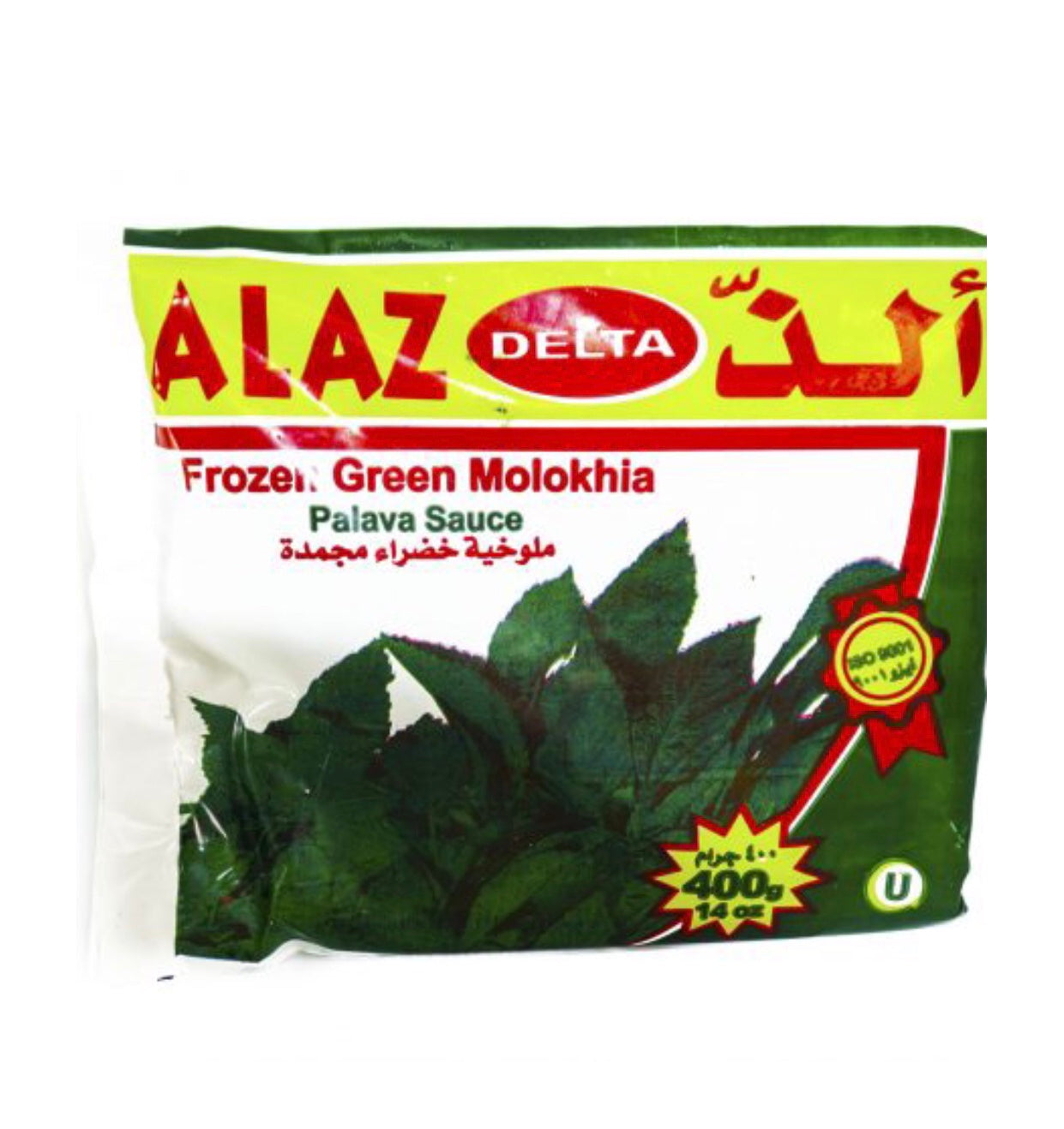 palava sauce plant Frozen Green Molokhia Palava Sauce – 400g – Authentic West African Stew Base